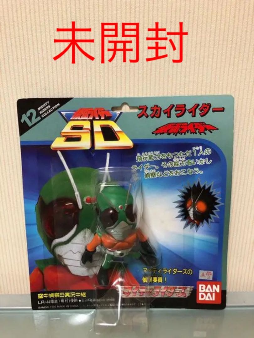 希少 未開封 仮面ライダーSD マイティライダーズ 12 スカイライダー RAH 希少 未開封 仮面ライダーSD マイティライダーズ 12 スカイライダー