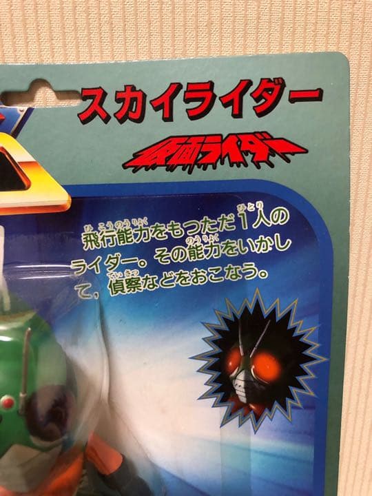 希少 未開封 仮面ライダーSD マイティライダーズ 12 スカイライダー