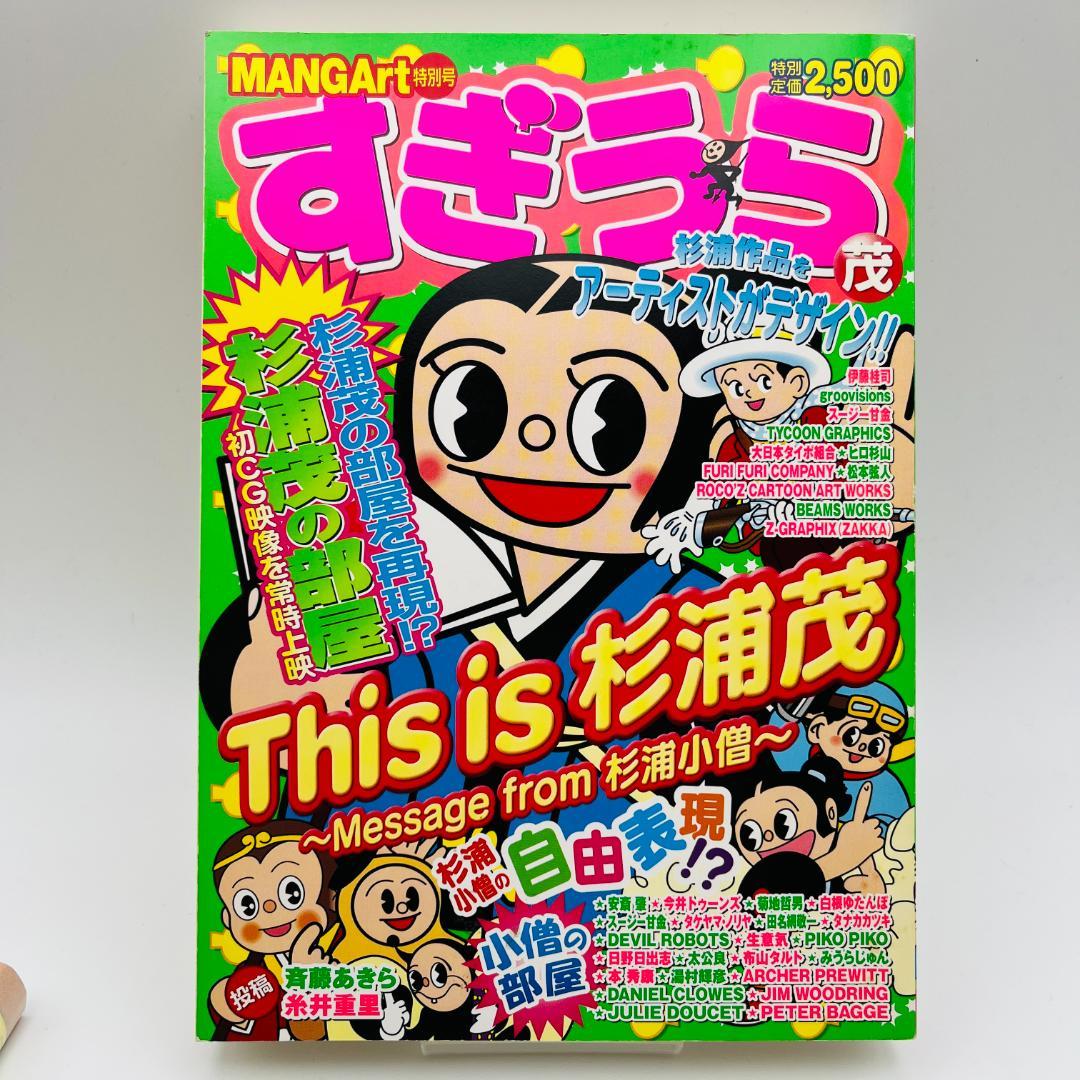 杉浦茂 13冊 まとめ売り 南海キッド 円盤Z モクモクドンちゃん など