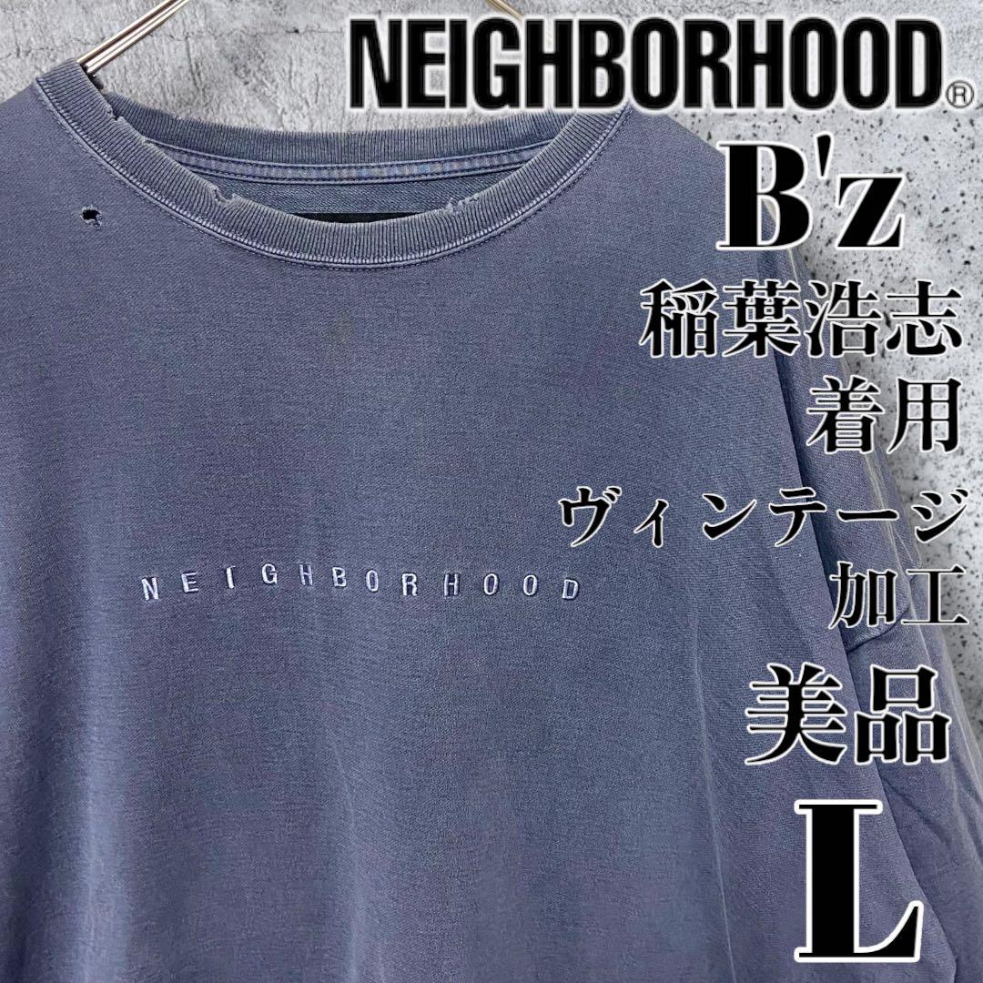 B'z稲葉浩志・平野紫耀着用・美品】ネイバーフッド サベージ ロンT 炭