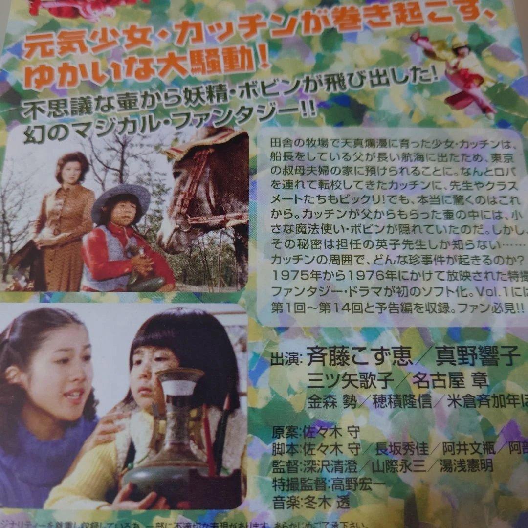 それ行け!カッチンDVDーBOX　 Vol.1 & Vol.2セット未開封