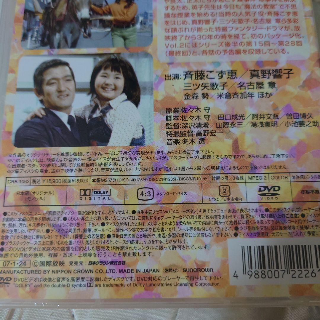 それ行け!カッチンDVDーBOX　 Vol.1 & Vol.2セット未開封