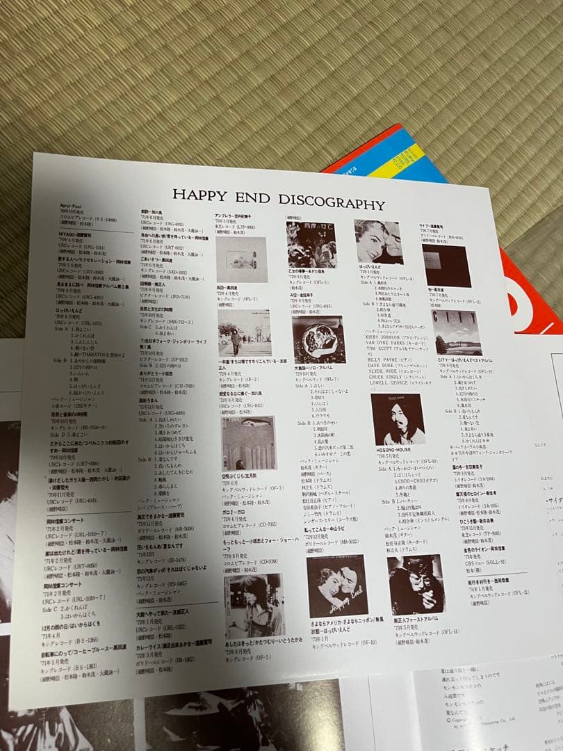 はっぴいえんど 180g重量盤 LPレコード 2タイトルセット 和モノ 大滝