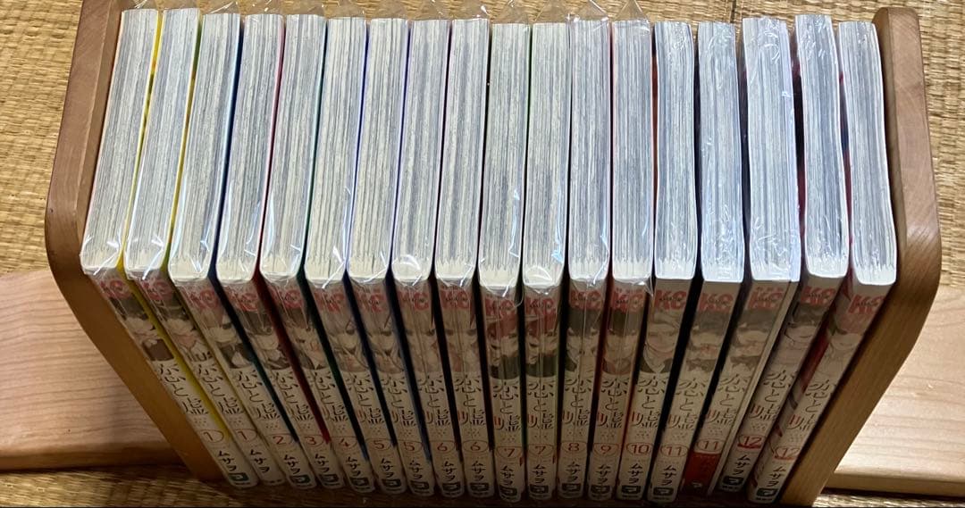 恋と嘘　1～12巻+限定版付き　全巻18冊初版セット シュリンク未開封あり