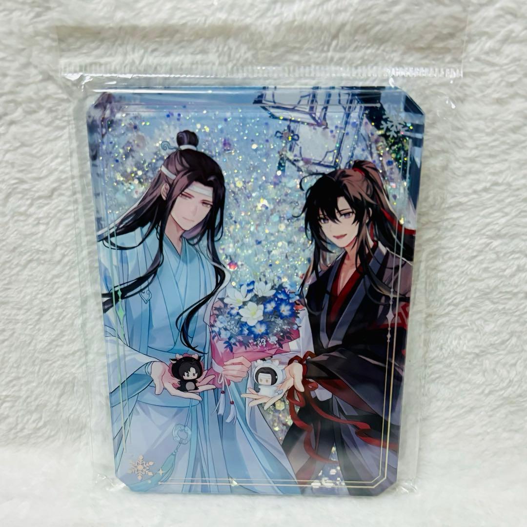 キラ様専用【公式グッズ】魔道祖師 流砂アクリルブロック ゆらゆら