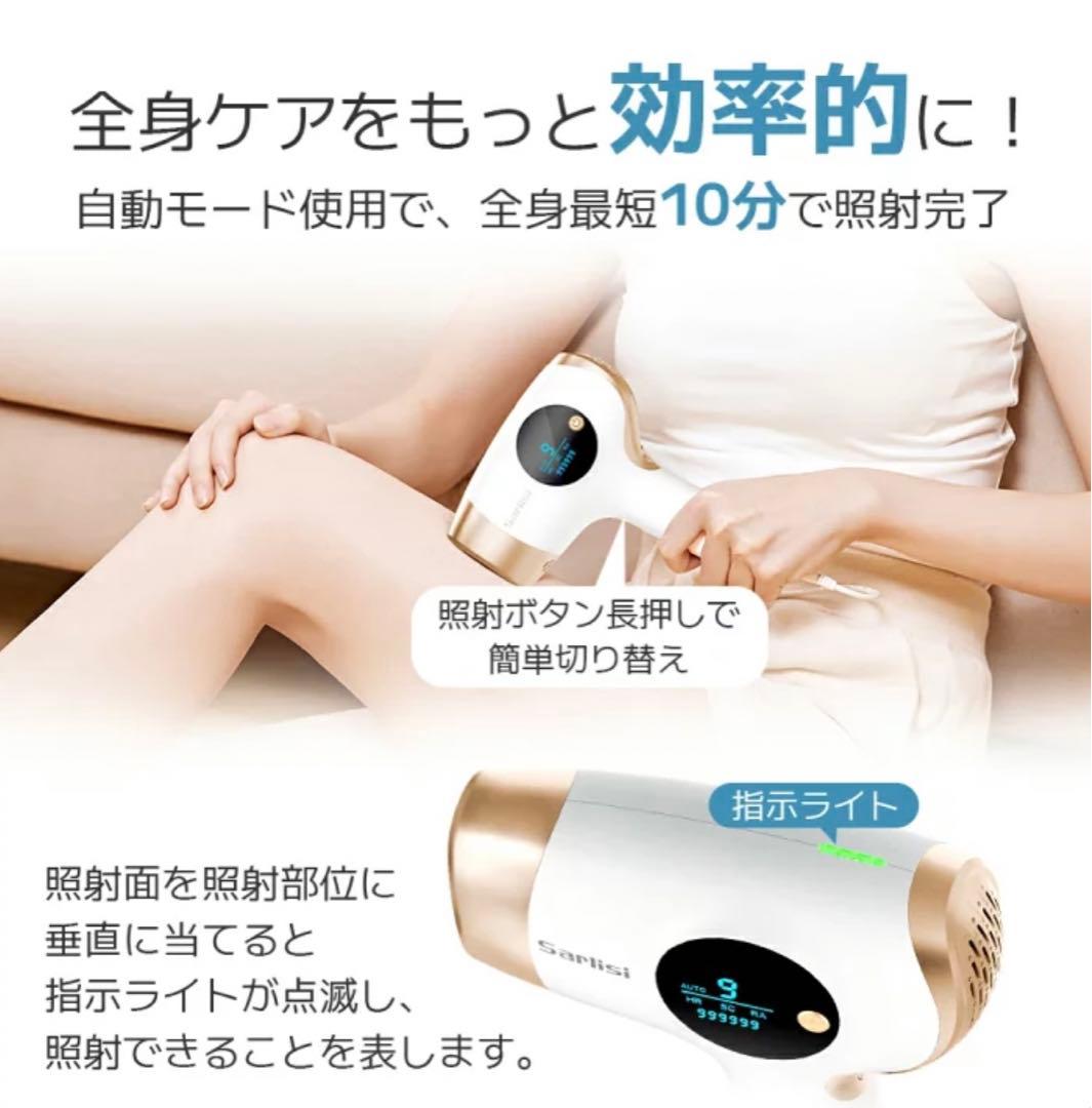 ♡ Sarlisi IPL 光脱毛器 自動照射 美顔器AI01 新品未開封 - メルカリ