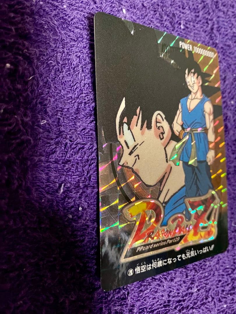 ドラゴンボールカードダス アマダ PP No,1282 悟空 - メルカリ