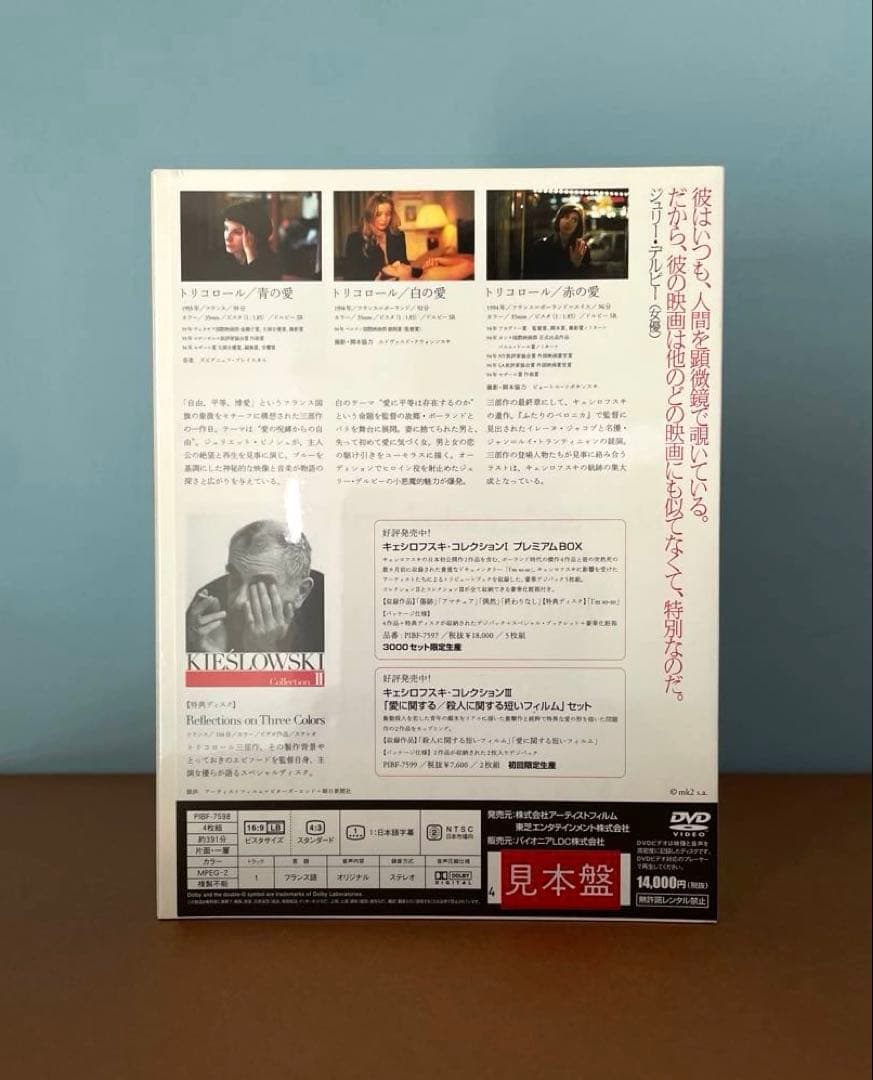 【未開封見本盤有】キェシロフスキ・コレクション l,ll,lll DVD BOX