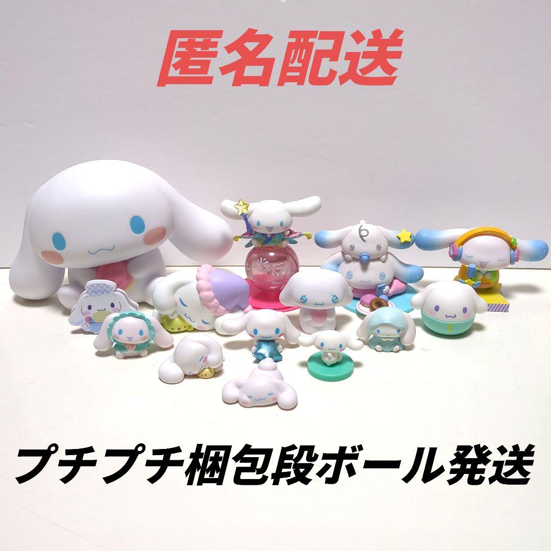 シナモロールグッズ【14点】セットまとめ売り - メルカリ