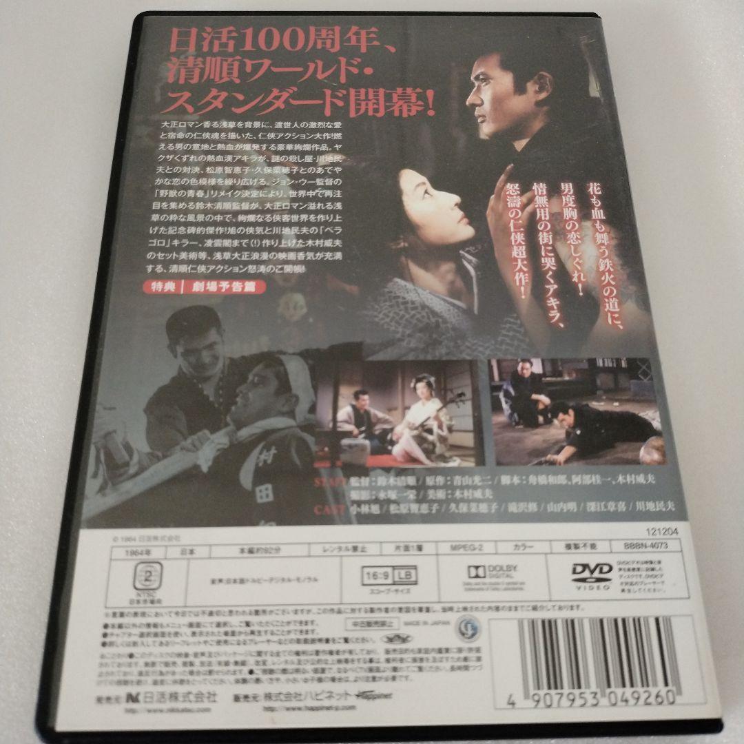 花と怒涛('64日活)