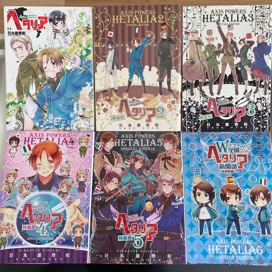 ヘタリアAXIS POWERS1-6巻（2-6特装版）全巻完結セット - メルカリ