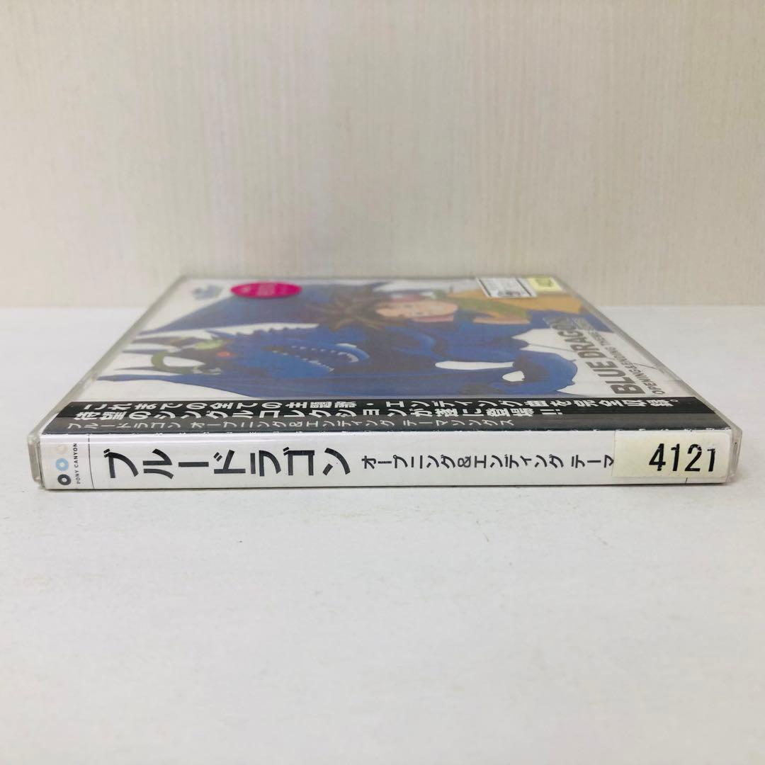 ブルードラゴン」オープニング&エンディング テーマソングス - メルカリ