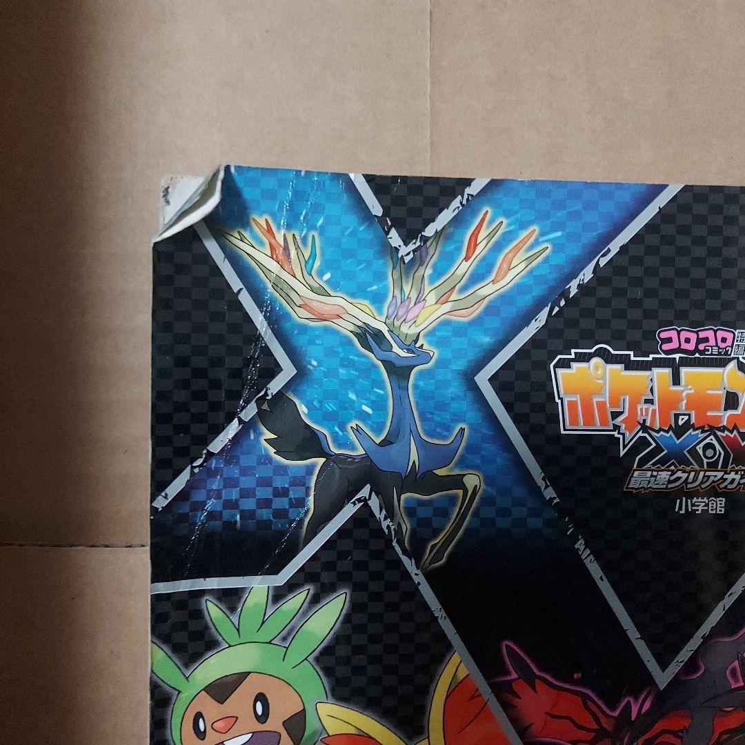 中古 ポケモン XY最強クリアガイド ニンテンドー3DS - メルカリ