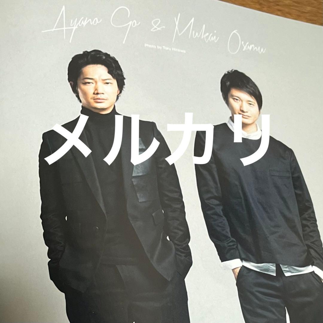 ◇SODA◇三浦春馬／向井理×綾野剛／田中圭／TEAM NACS ほか - メルカリ