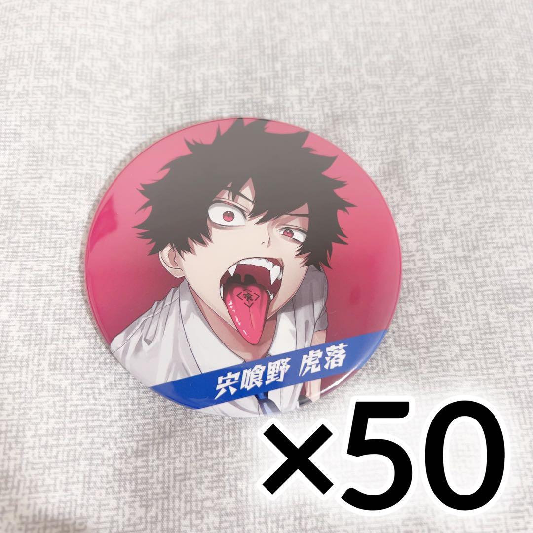 ファントムバスターズ ファンバス 宍喰野虎落 缶バッジ ファントムバスターズ】描き下ろし缶バッジコレクション 宍喰野虎落