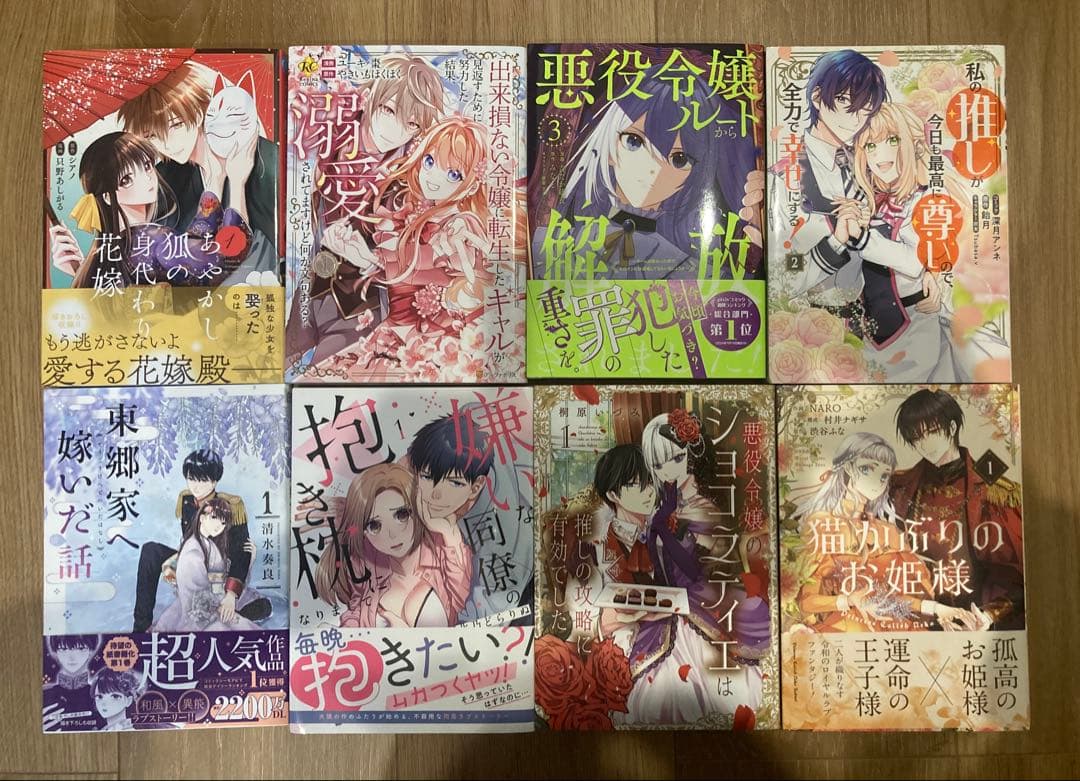 ★鈴雪⑲〜㉕★