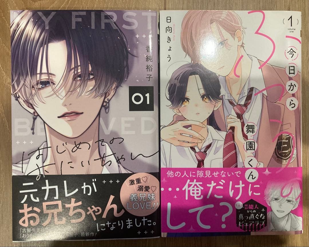 ★鈴雪⑲〜㉕★