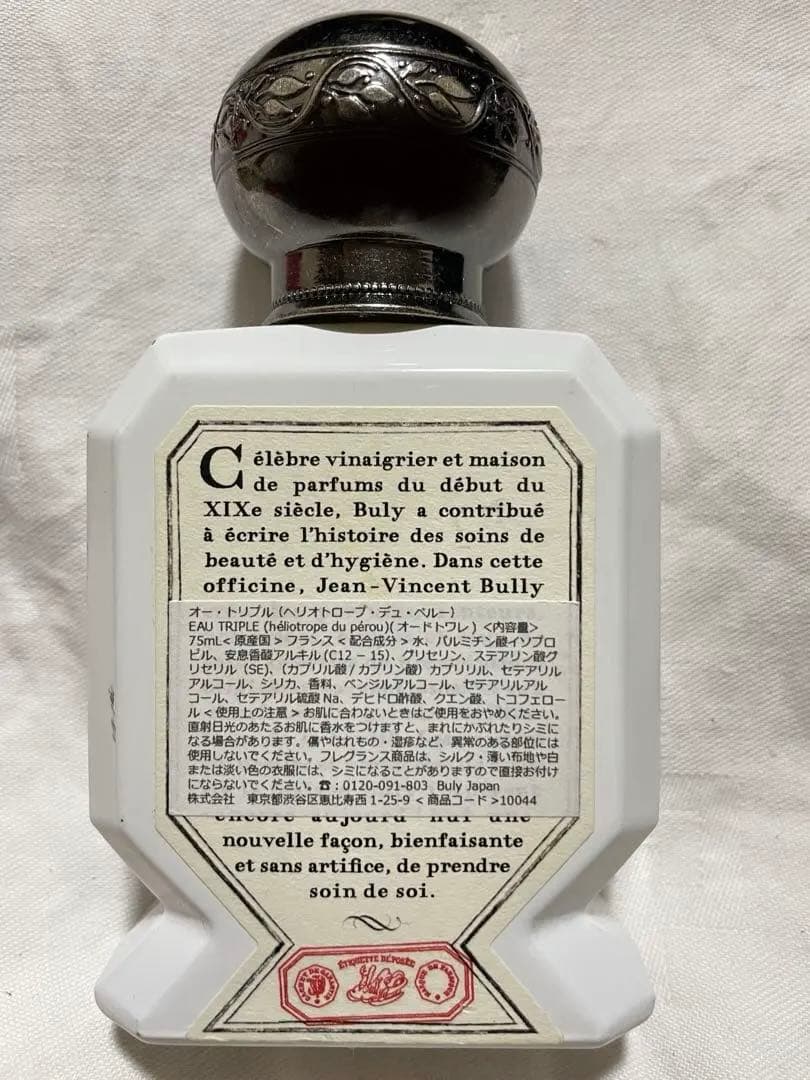 BULY ビュリー 水性香水 ヘリオトロープ 75ml／used コスメ・美容 香水