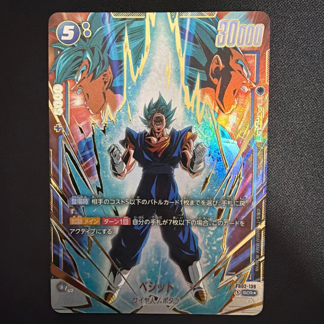 美品】 ベジット scr パラレル fb02-139 - メルカリ