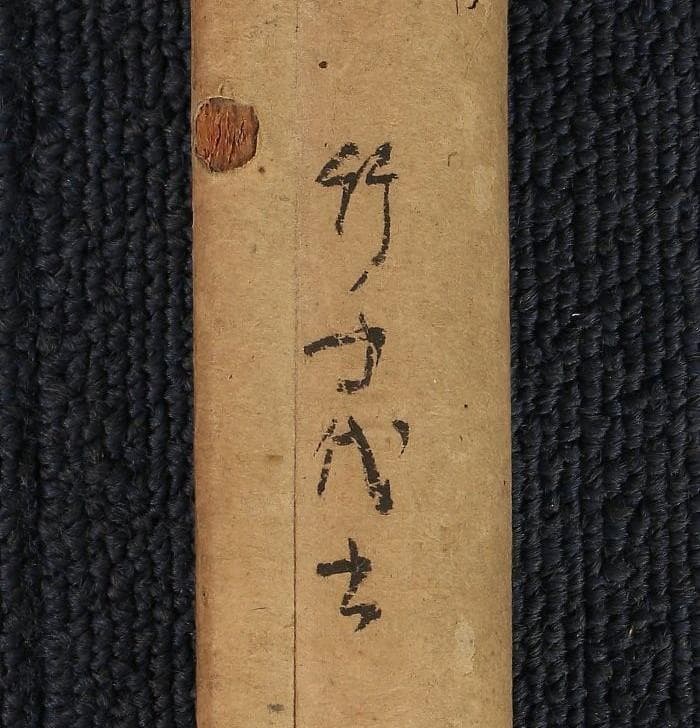 重文級】徳川家康（竹千代）鶴図 竹千代署名・花押 検）豊臣秀吉 織田