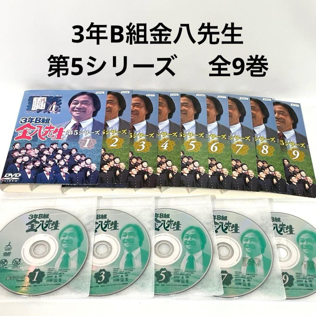 3年B組金八先生 第5シリーズ 全9巻セット