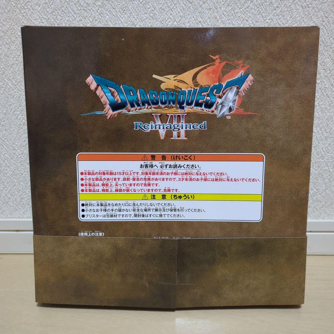 ドラゴンクエスト ふくびき所スペシャル 石版と魔王編 ABCラスト賞