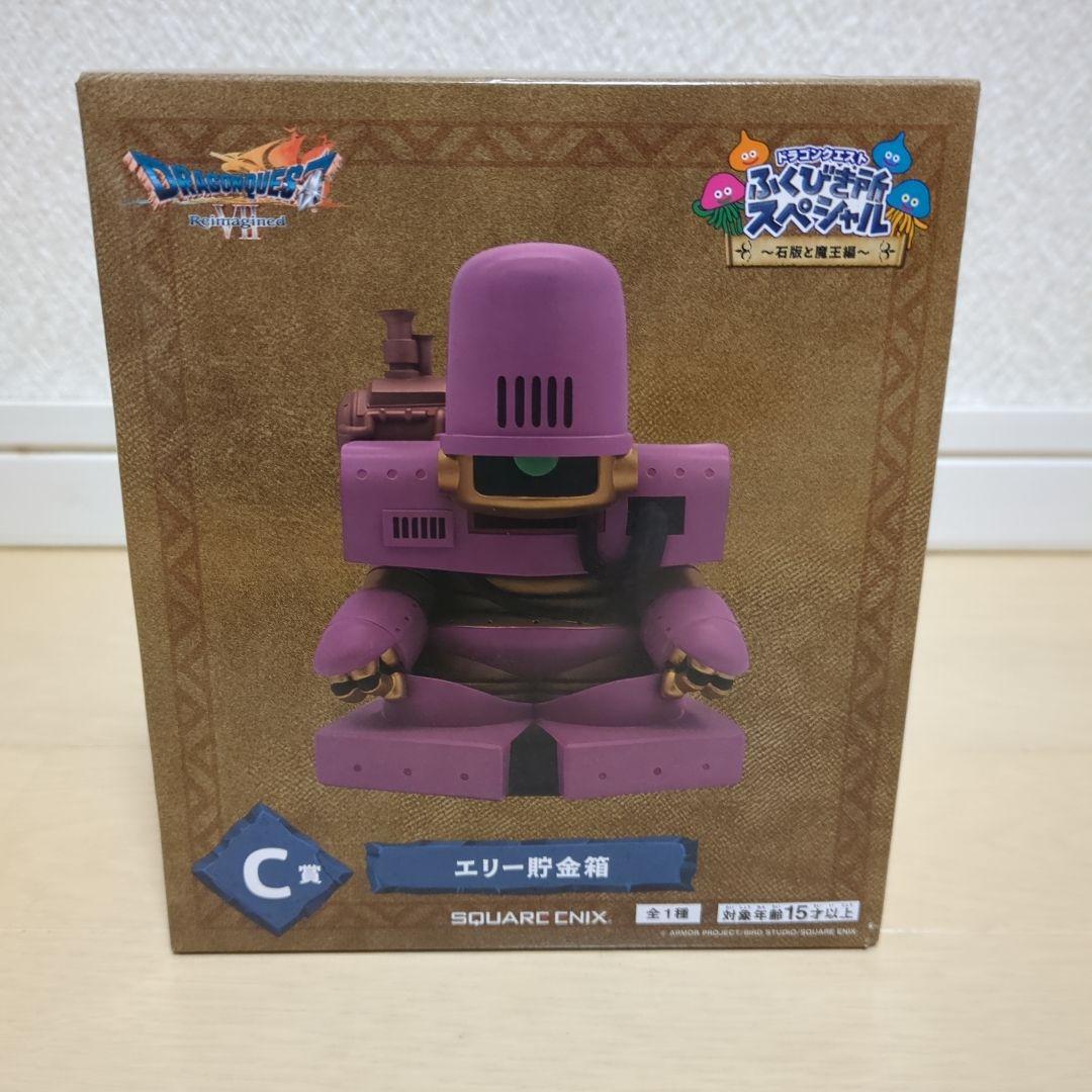 ドラゴンクエスト ふくびき所スペシャル 石版と魔王編 ABCラスト賞