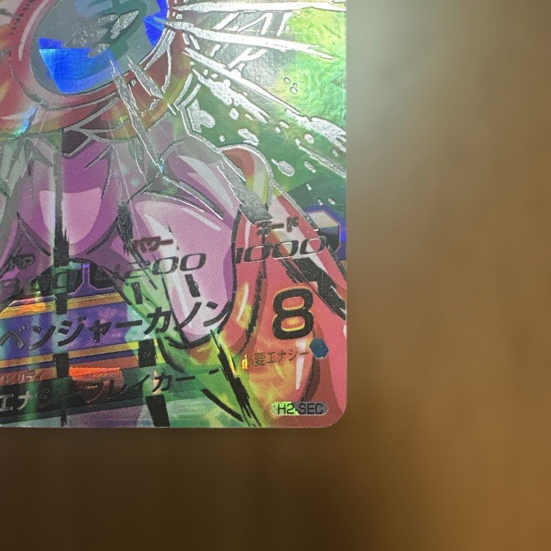 ドラゴンボールヒーローズ h2-sec ハッチヒャック - メルカリ