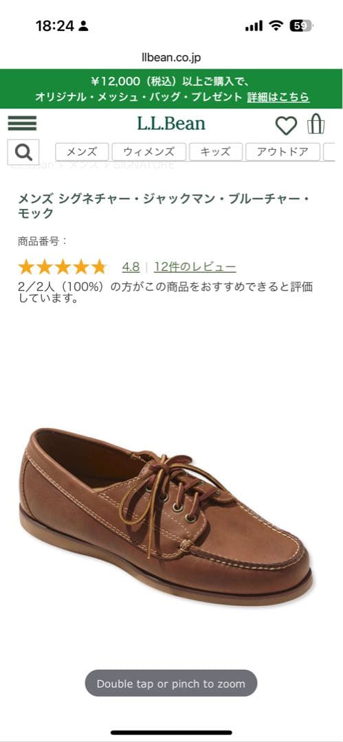 llbean メンズ シグネチャー・ジャックマン・ブルーチャー・モック