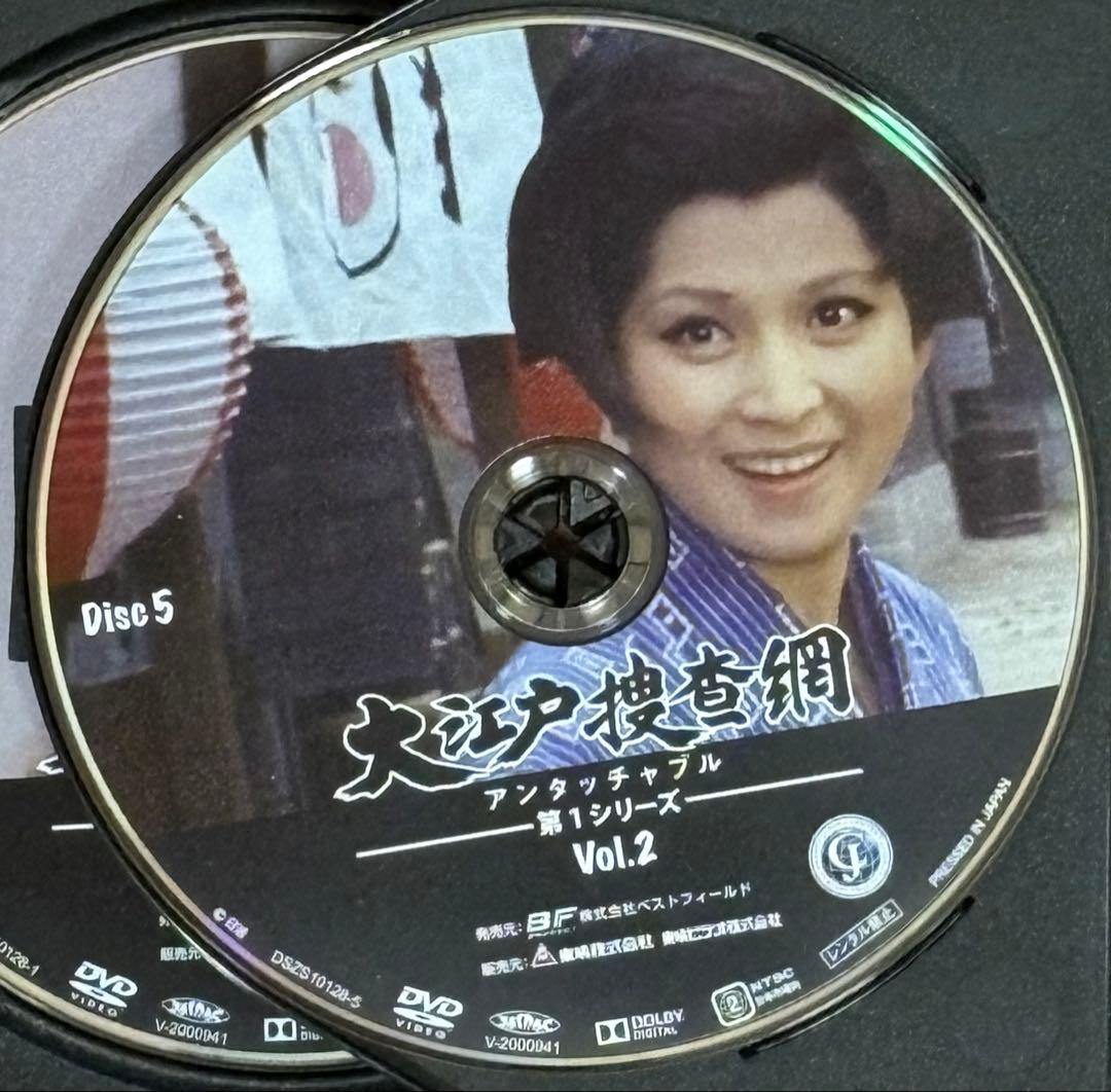 大江戸捜査網 第1シリーズ コレクターズDVD HD リマスター版 VOL.2