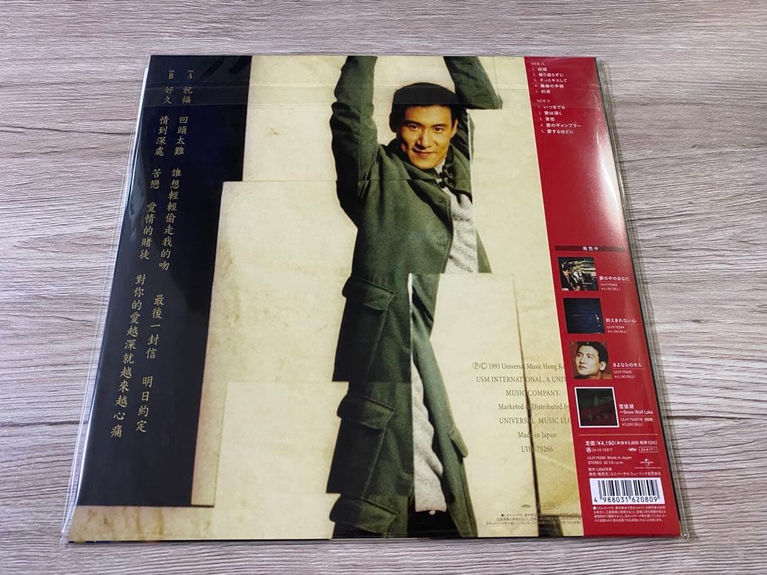 日本盤CD】ジャッキー・チュン/祝福