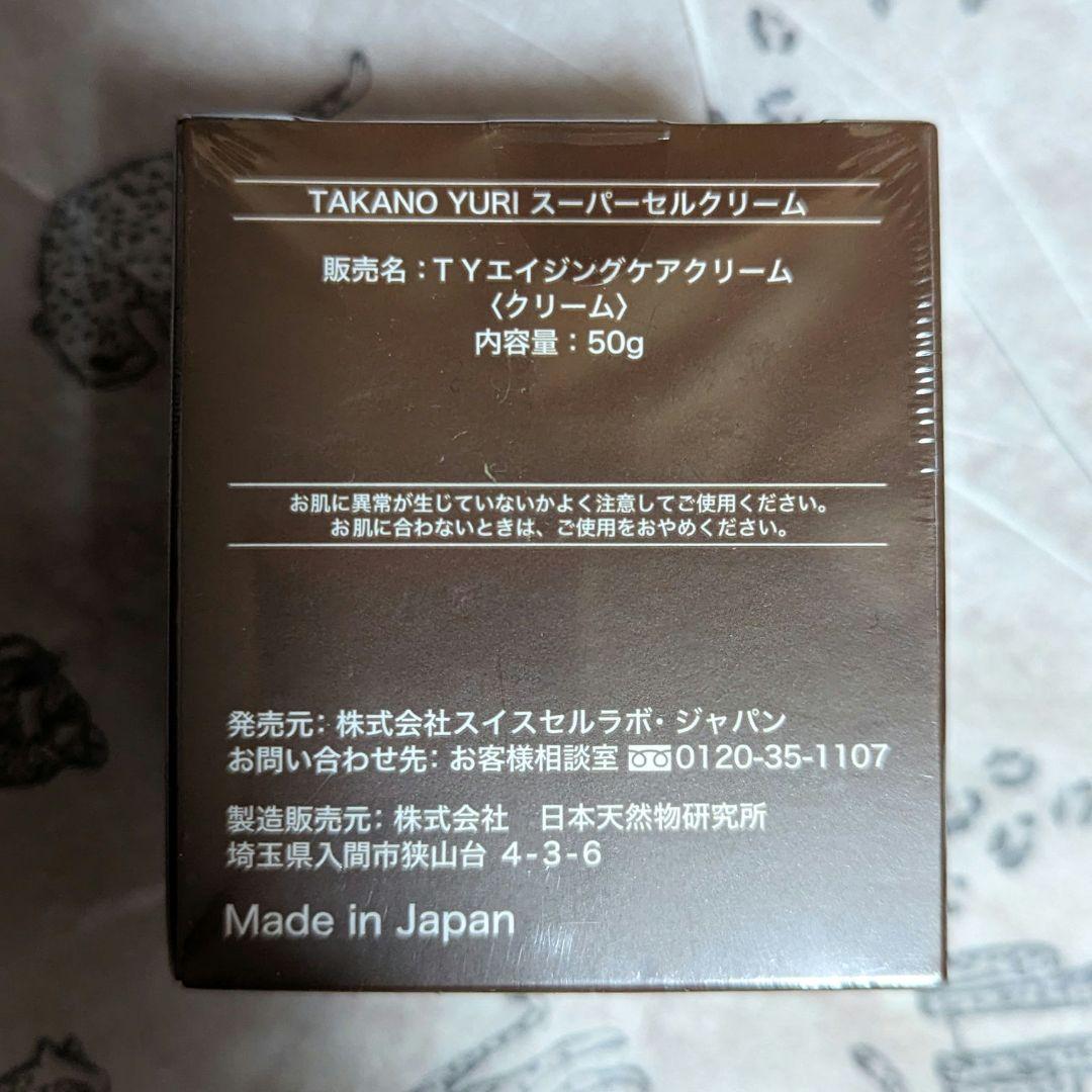 TAKANO YURI クリーム