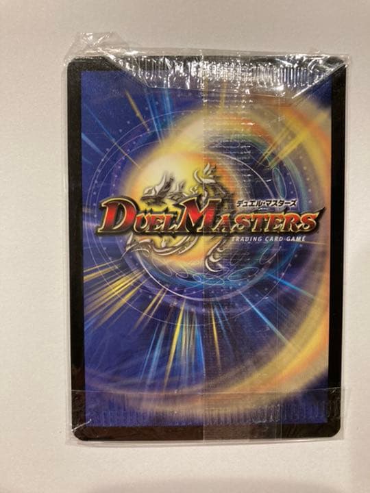 デュエルマスターズ トゲ刺しマンドラ(新品未開封) - メルカリ