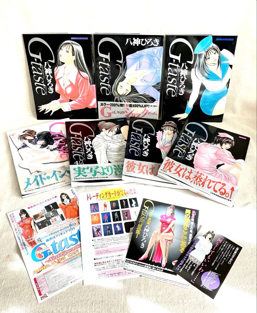 G-taste　ジーテイスト　７巻セット　八神ひろき　チラシ４枚付き　講談社