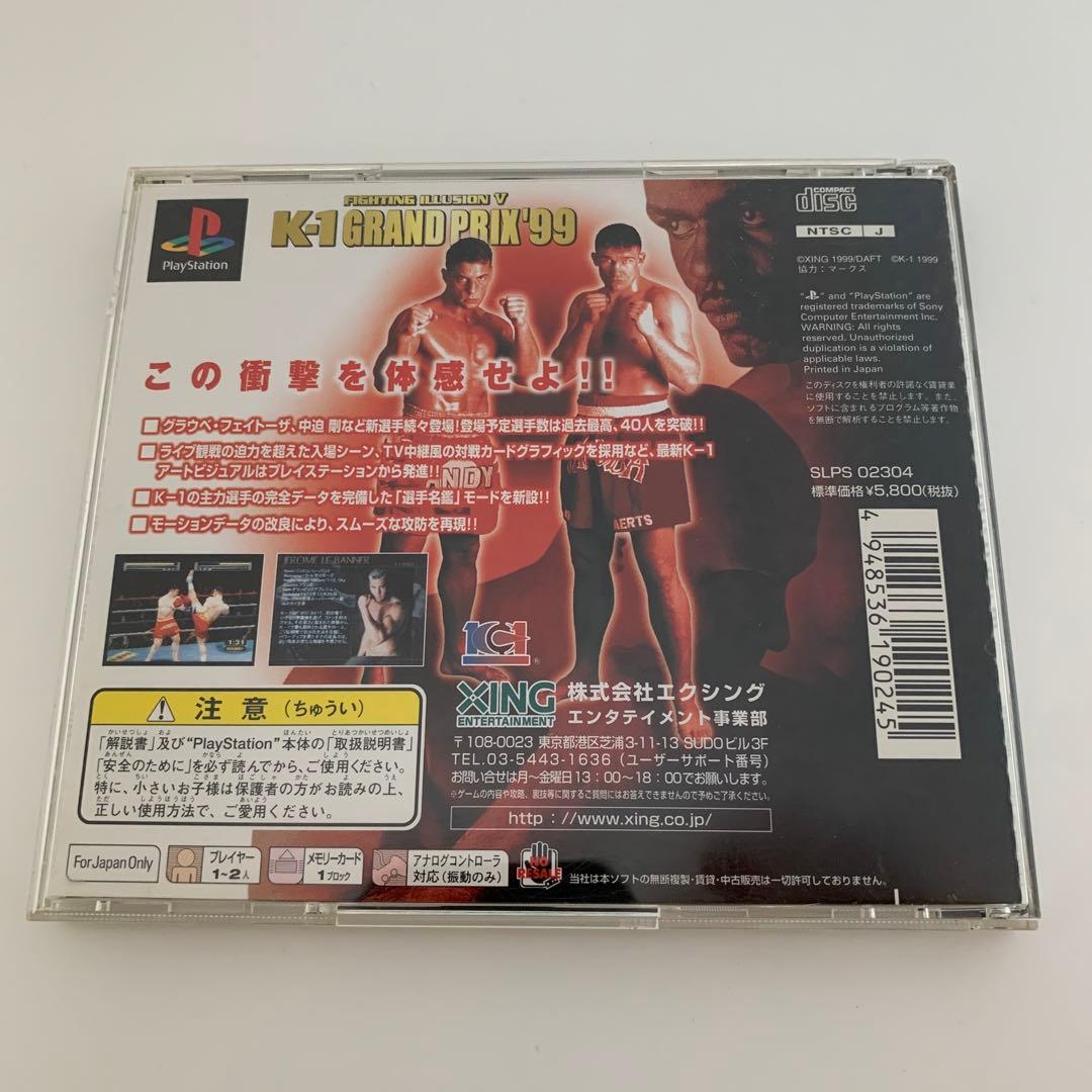 K-1 GRAND PRIX '99／PS用ゲームソフト - メルカリ