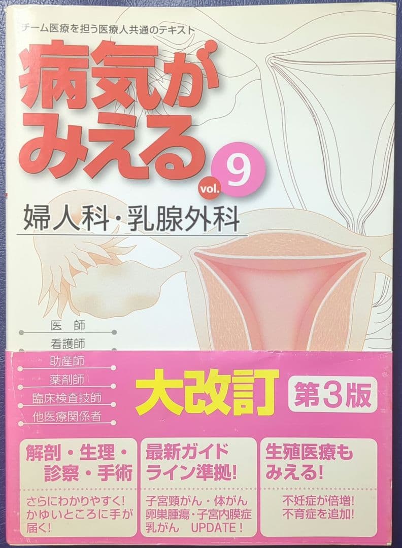 病気がみえる 10巻セット(vol.1-10)