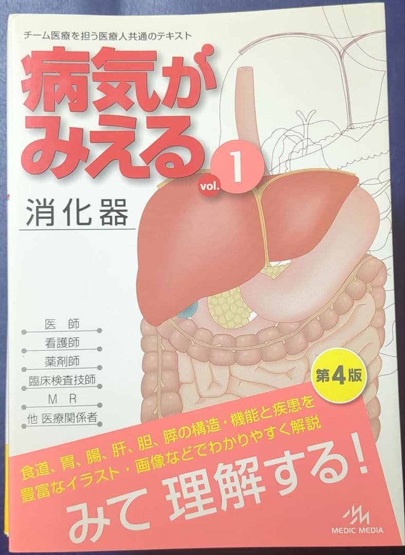 病気がみえる 10巻セット(vol.1-10)