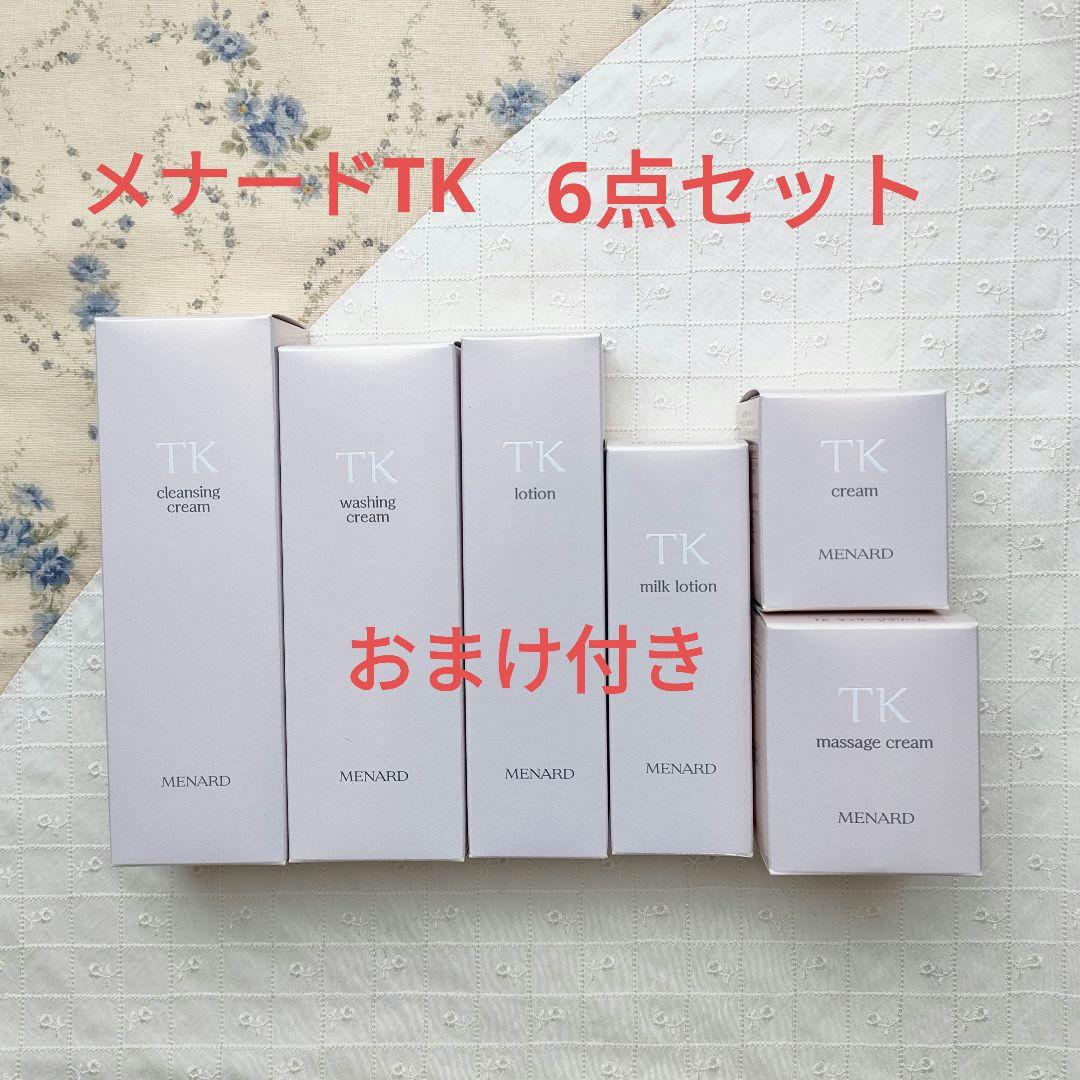 新 NEW】メナードTK 6点セット フルセット☆新品未使用 - メルカリ