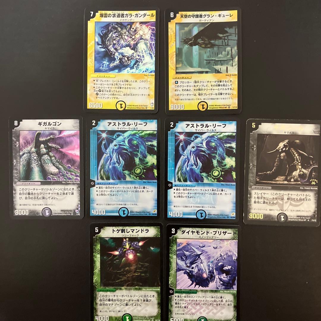 デュエルマスターズ カード8枚セット - メルカリ