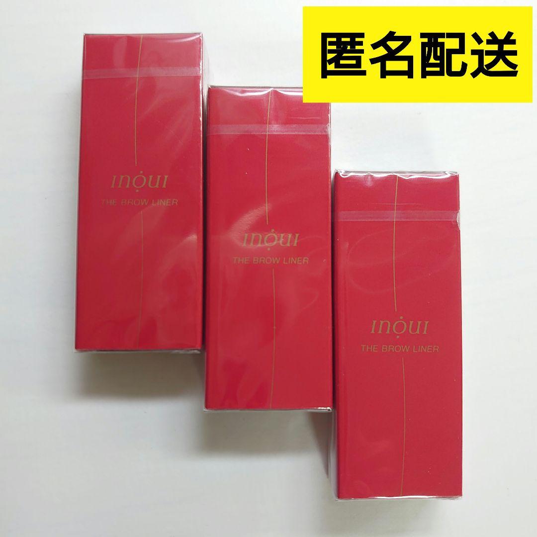 資生堂 インウイアイブロウ ライナー レフィル3箱 《新品・未開封