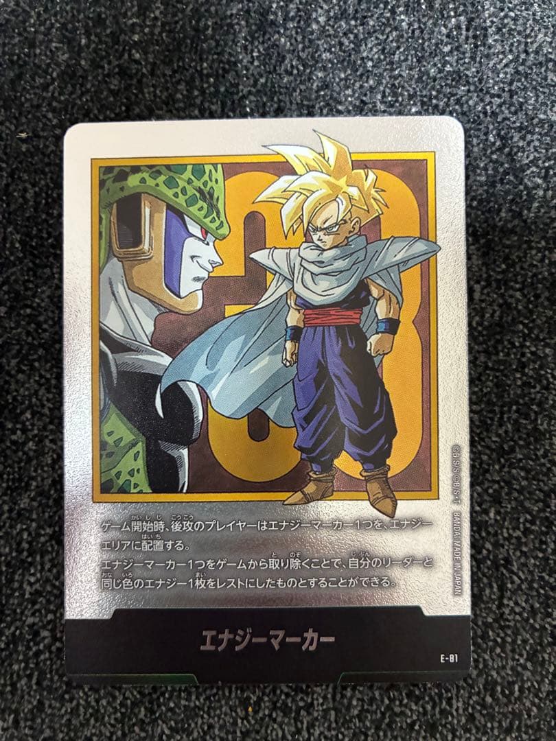 エナジーマーカー 33巻 銀 - メルカリ