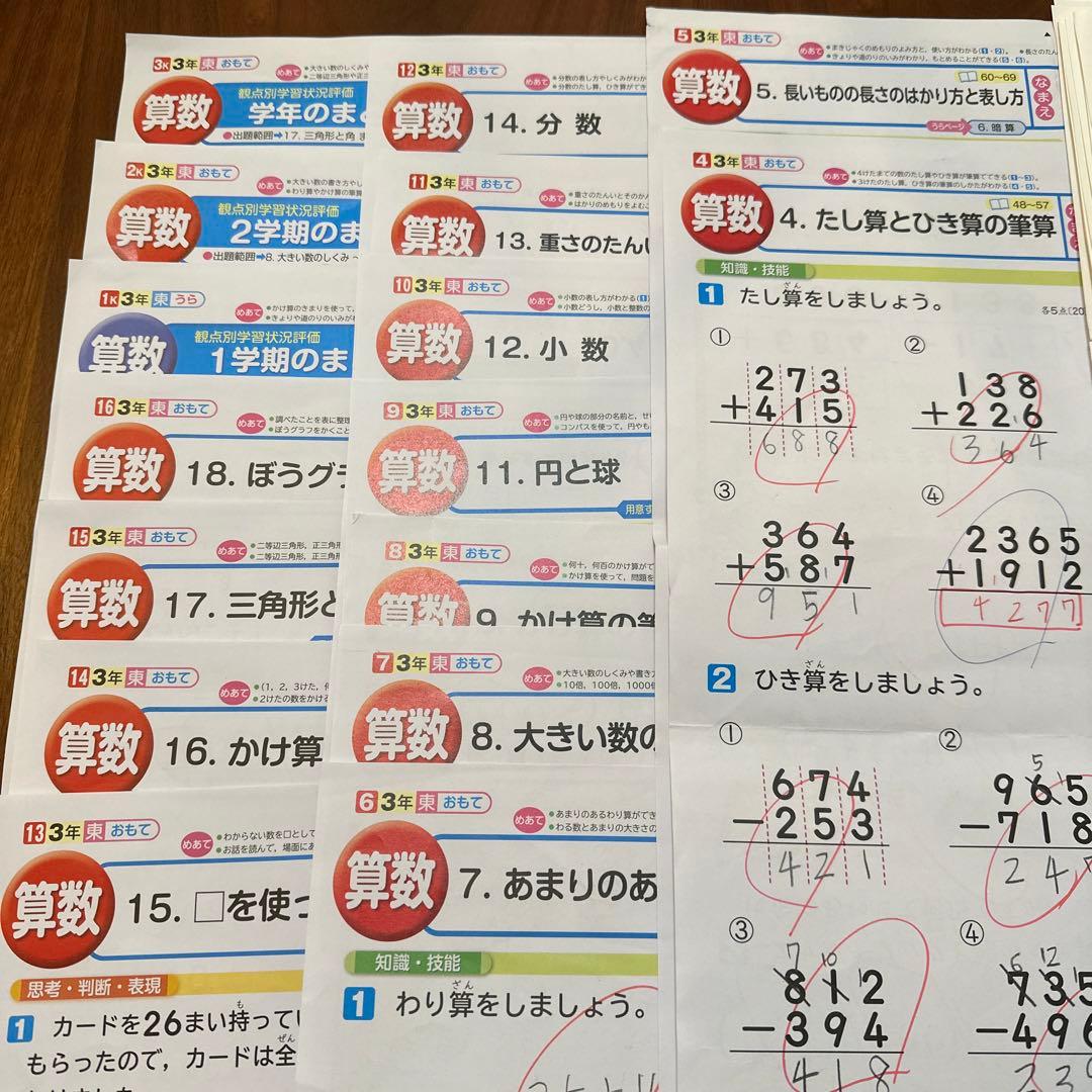 令和5年度 小3 算数 カラーテスト - メルカリ