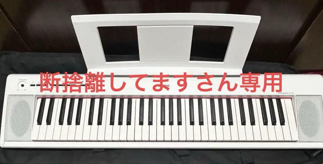 専用　YAMAHA ヤマハ電子ピアノ　NP-12WH NP-12 ホワイト Amazon.com: Yamaha NP12 61-Key Lightweight Portable Keyboard