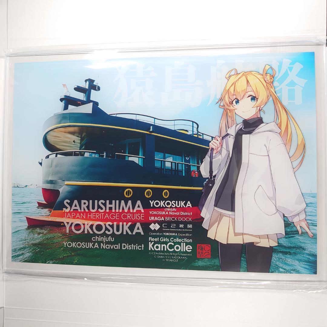 艦これ 横須賀遠征2025 アクリルボード 阿武隈 - メルカリ