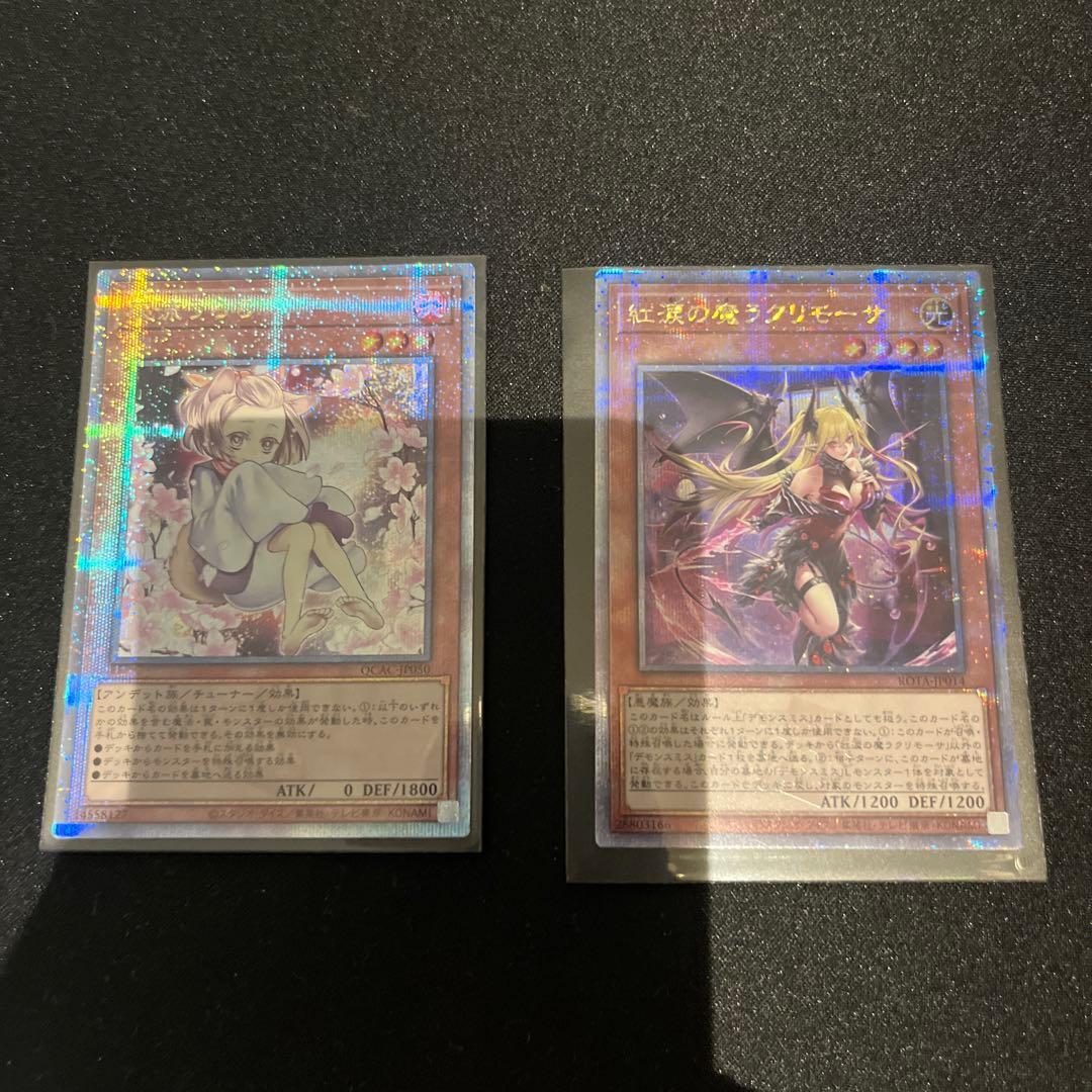 遊戯王　灰流うらら　紅涙の魔ラクリモーサ 遊戯王 紅涙の魔ラクリモーサ【25th シークレットレア】 レイジ・オブ