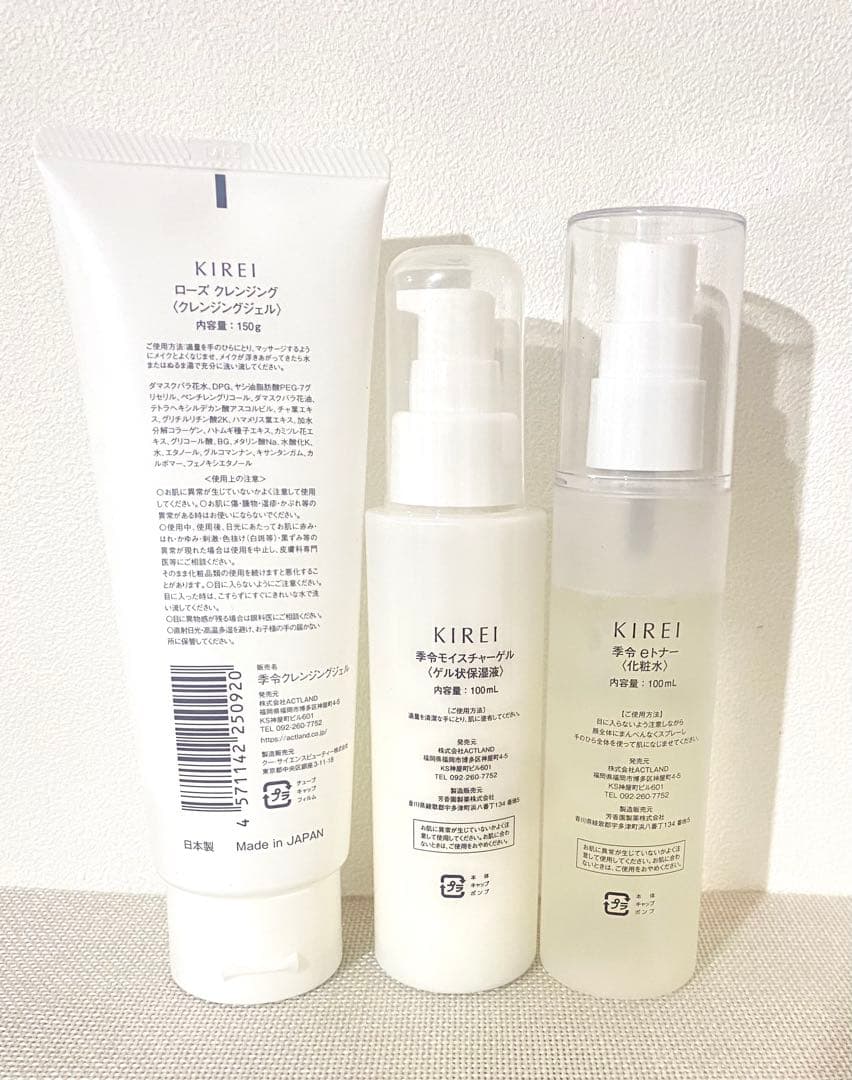 KIREI 季令 エラスチンELASTIN化粧品3点セット/土日祝限定価格♪】