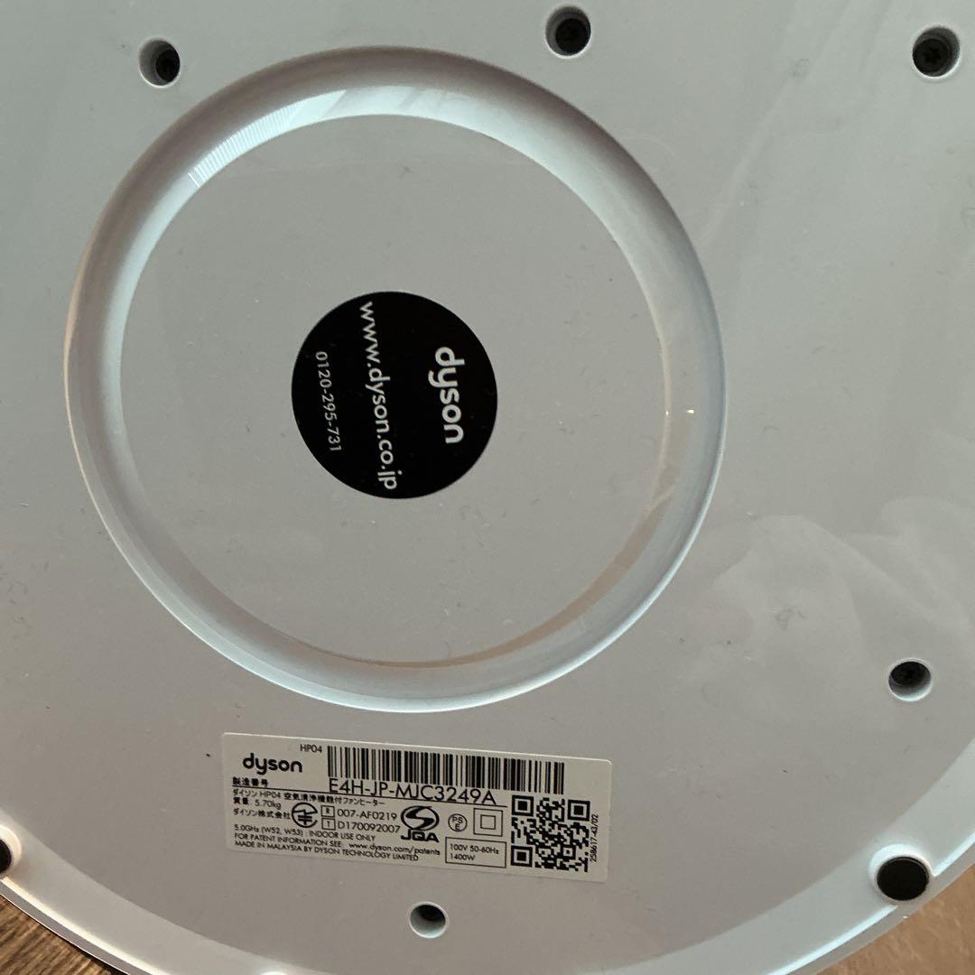 dyson空気清浄扇風機 E4HO-JP-MJC3249A 動作確認済リモコン付 - メルカリ