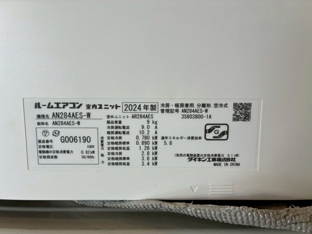 2137 ダイキン【AN284AES-W】2024年製 10畳 エアコン 中古 - メルカリ