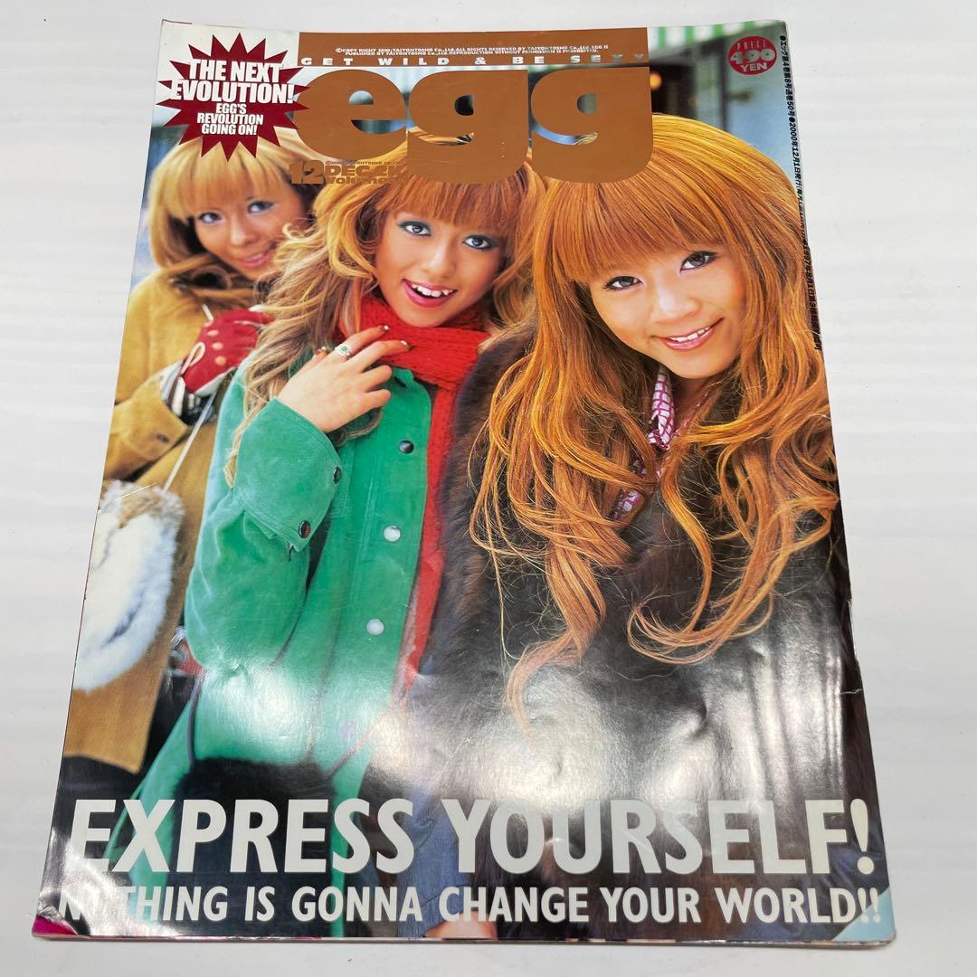 雑誌egg 2000年12月 vol.50平成ギャル - メルカリ
