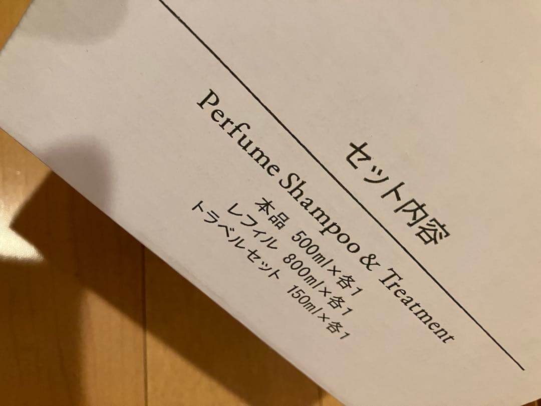 エスプリーナ シャンプー&トリートメント本体+大容量レフィル＋チューブ